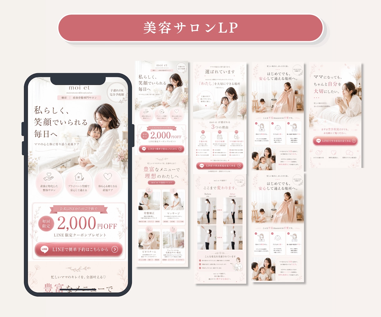 SNS集客向け画像LP・Canvaサイト制作します 画像LP＋Canvaサイトの2点納品｜スマホ特化 イメージ2