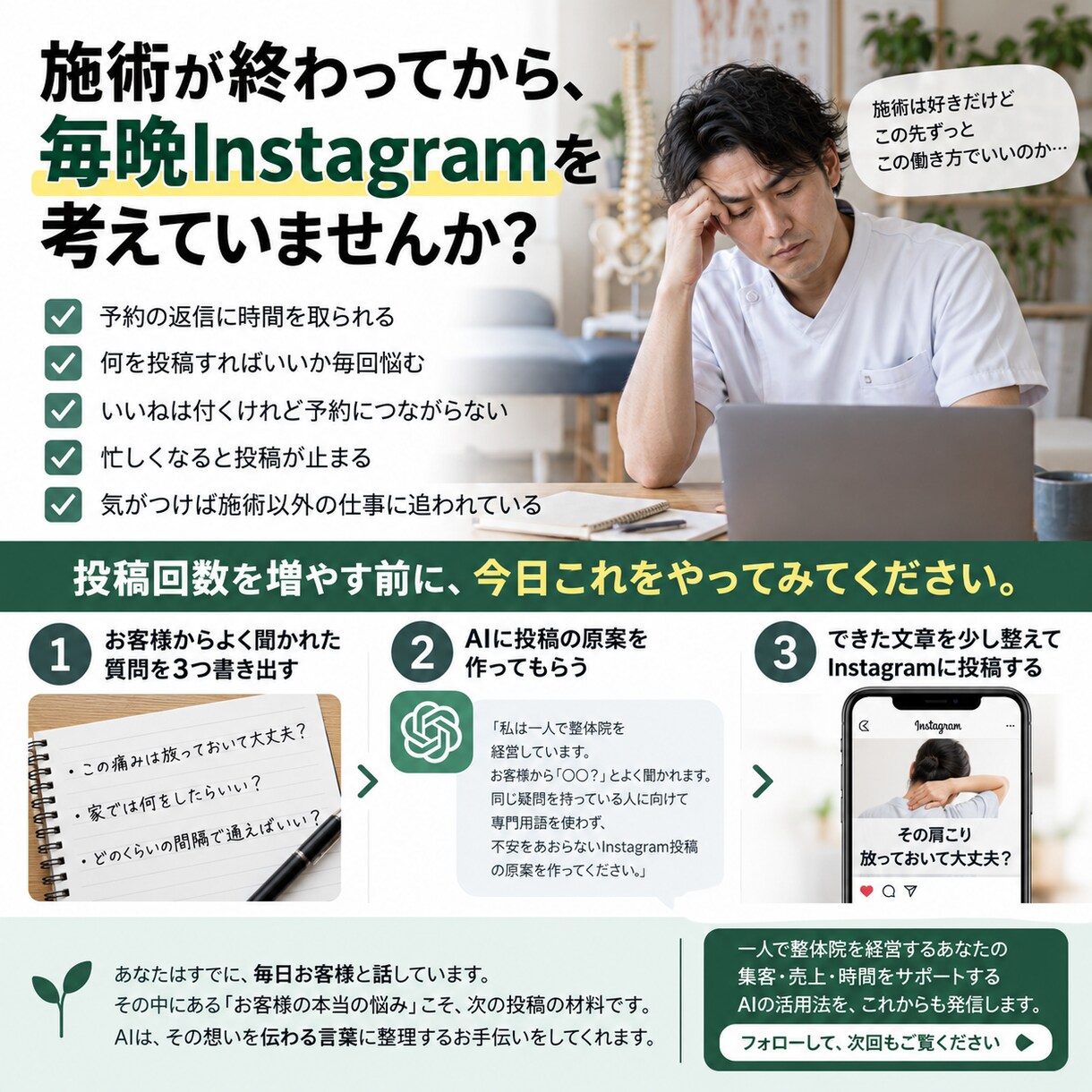 ChatGPTを仕事で使えるようにしますます 初心者歓迎！あなたの仕事に合う使い方を一緒に作ります イメージ3