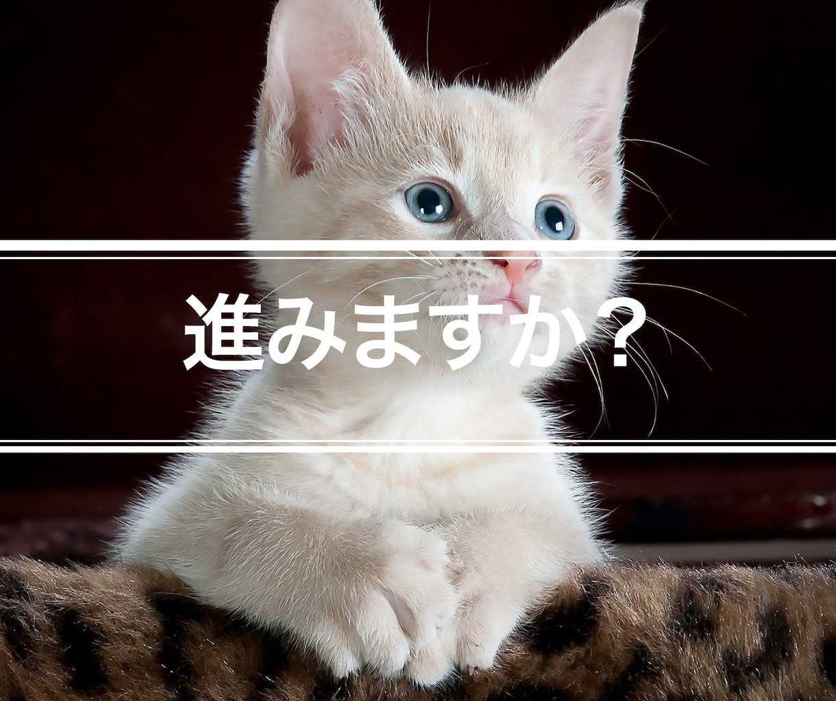 ステップ式の相性占い♡シンボル重ねて占います ☆運命の第三シンボルまで進むか、選ぶのはアナタ☆ イメージ4