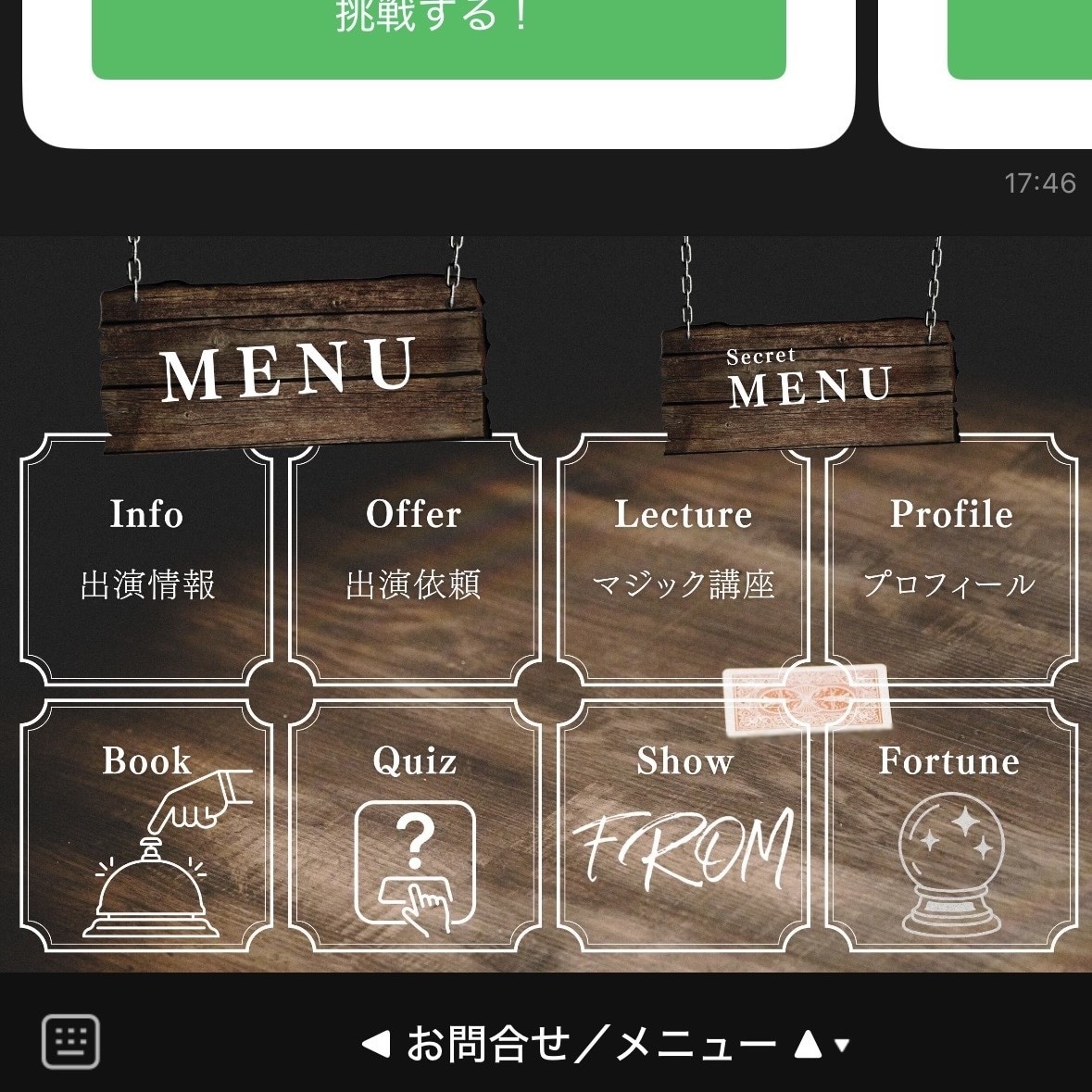 公式LINEの構築をまるっとやります 【管理が楽】皆で使える公式LINEを独自ツールで作ります。 イメージ2