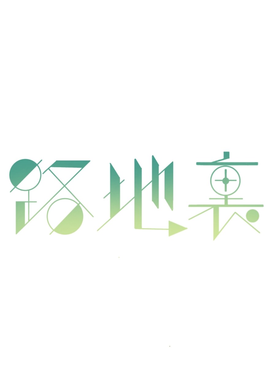 文字ロゴ専門！淡くて可愛い和文、英文ロゴ作ります 淡色×可愛い文字ロゴデザイン！ポップでもシックでも○ イメージ4