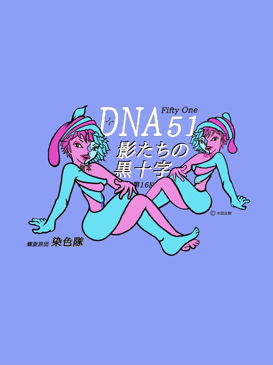 DNA二重螺旋キャラクターを描きます 有機キャラ『DNA螺旋キャラクター』のイラストを描きます。 イメージ10