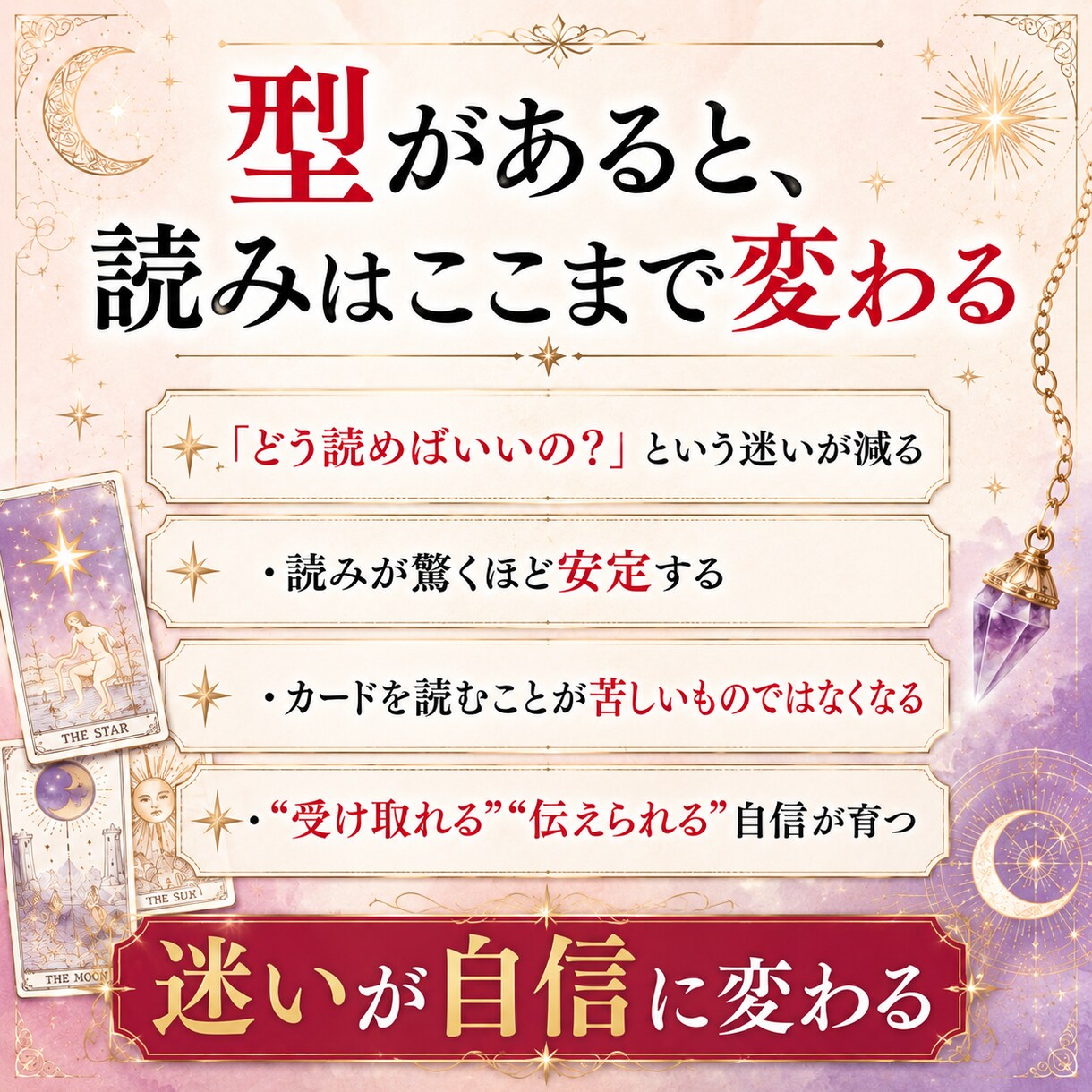 チャネリング×タロット占いの全技術お伝えします 霊感ゼロでも本格鑑定。占いの秘伝を特別に伝授いたします イメージ5