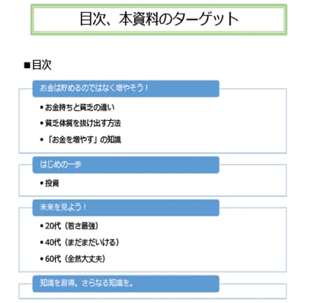 生涯においてお金を増やす方法をお教えします お金を増やす方法があるから、生きていけるんだ！と思う イメージ3
