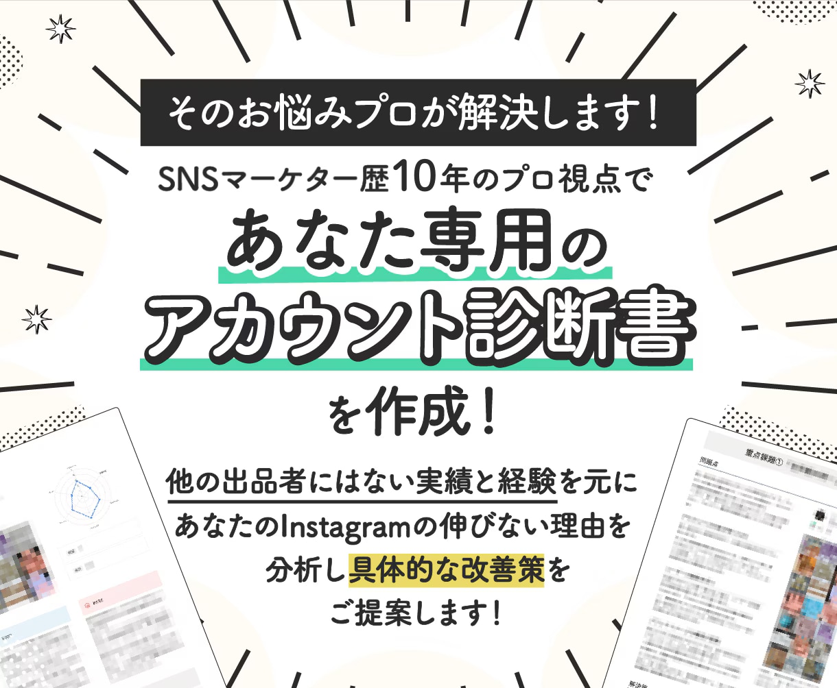 自己流卒業✔ インスタの伸びない原因特定します もう迷わない！原因と今やるべきことをプロが決めます イメージ4
