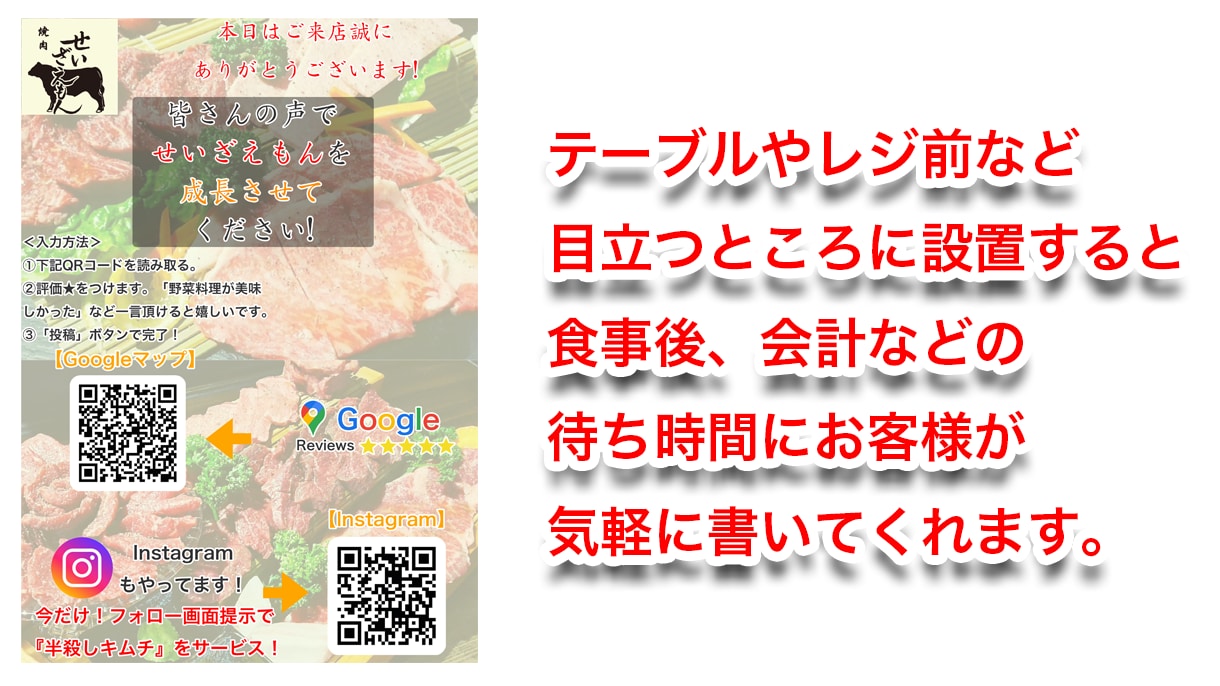 お客様が書きたくなるクチコミ誘導POP制作致します Googleマップ、インスタの口コミを増加！店舗集客力UP！ イメージ3