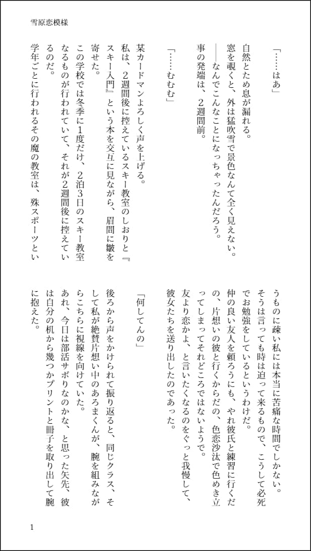 夢小説書かせて頂きます あなたの妄想、夢小説にしませんか？ イメージ6