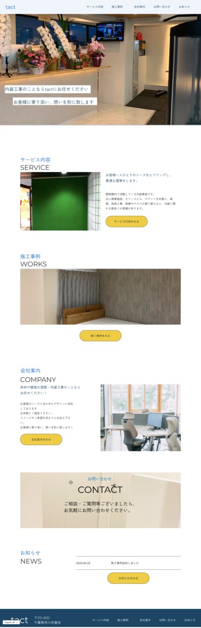 業界11年！高品質なHPをSTUDIOで制作します あなたの事業の魅力を引き出す、高品質なホームページ作ります！ イメージ8