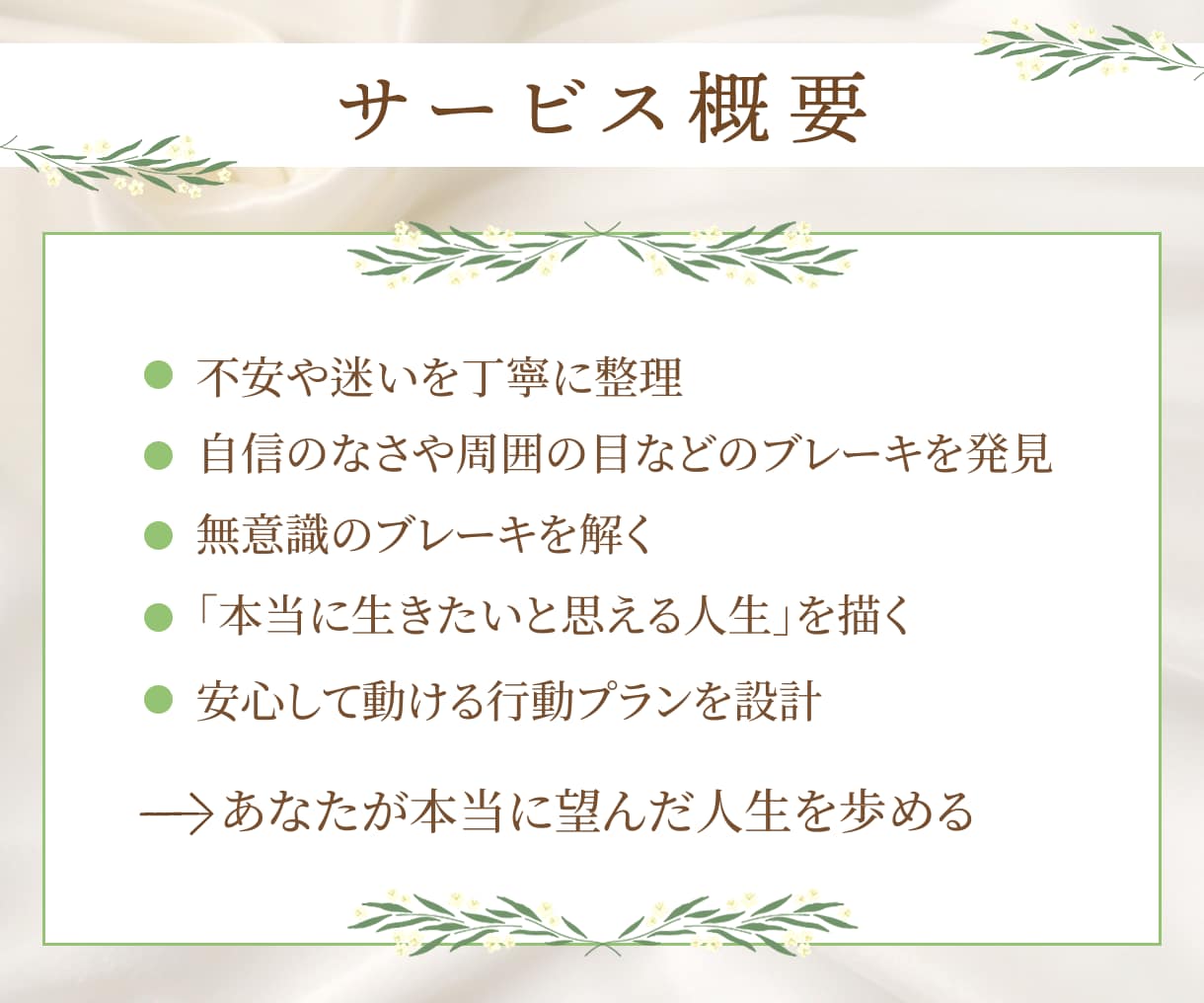 心のブレーキを外し本当に生きたかった人生を歩めます 今からでも遅くない！自分一人では描けなかった未来に目覚める！ イメージ2