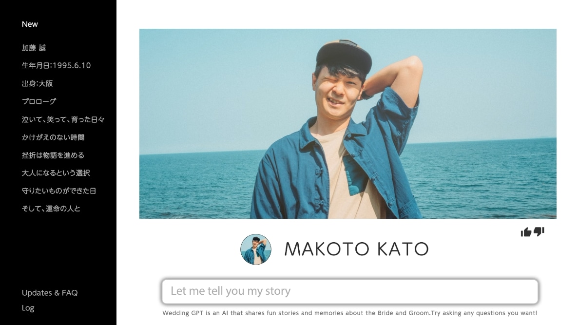 ChatGPT風★結婚式のプロフィール制作します 新作！音楽自由、お写真、コメント無制限でムービーを提供します イメージ11