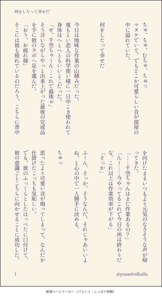 1文字1円〜対応！小説（短編〜長編）書きます 1000文字～対応！GLNLBL百合夢大歓迎です！ イメージ6