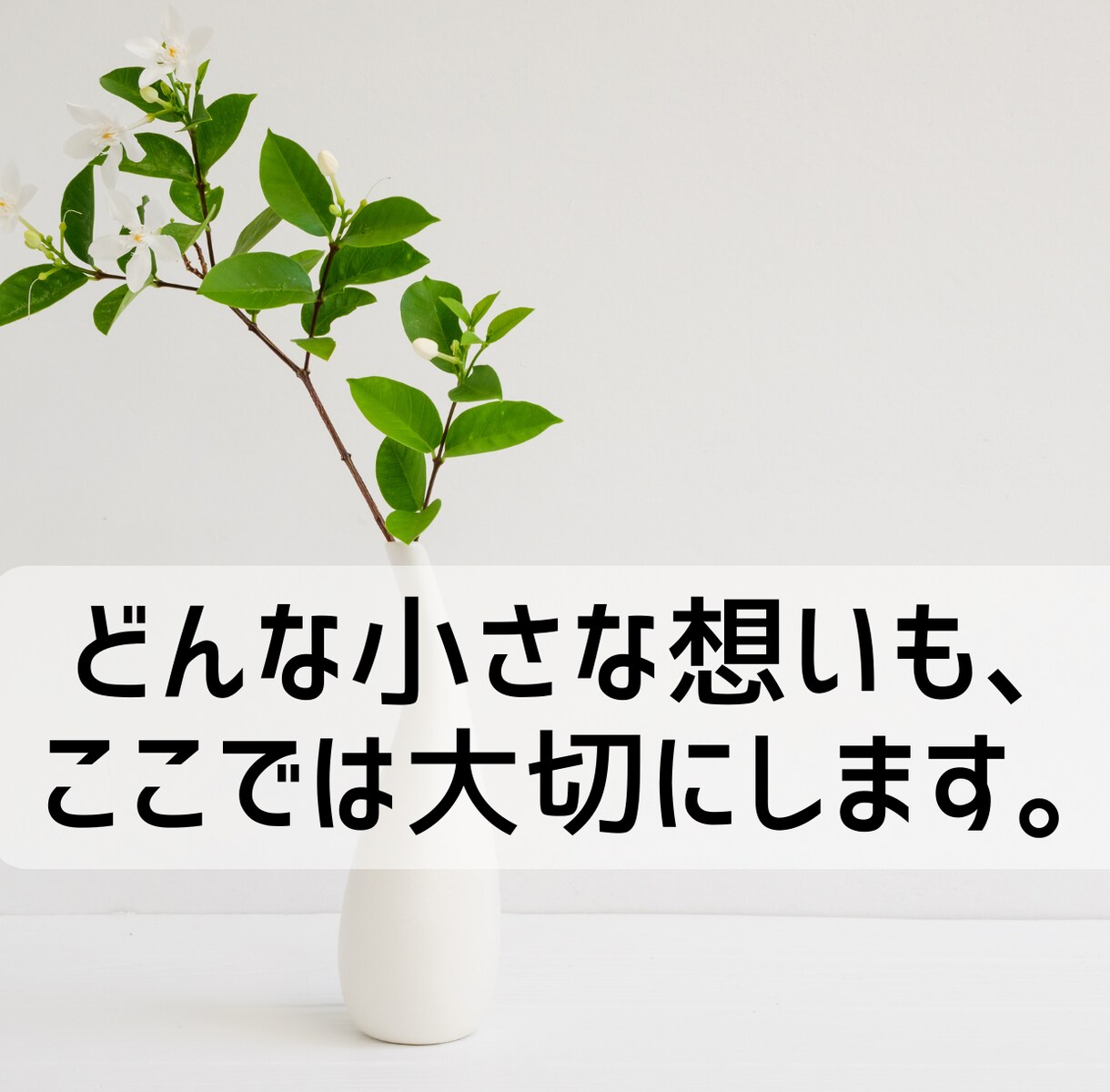 心がほっとする時間＊精神科看護師が優しく傾聴します 1分だけでも、泣いても、沈黙してもOK。 イメージ6