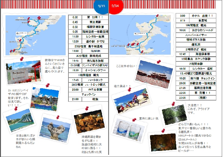 旅行のしおり作成します 一人旅行から社員旅行まで旅行のしおり作成します イメージ2