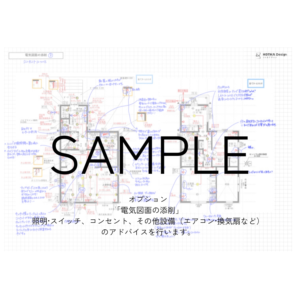 女性一級建築士が間取りの診断・アドバイスいたします 狭小でもおまかせ！動線や収納、居心地にこだわったお家に。 イメージ4