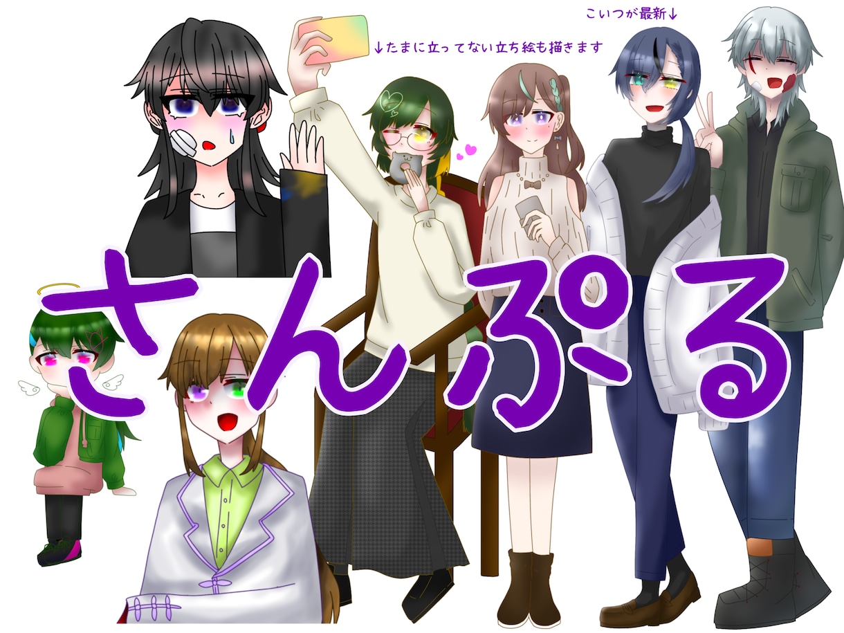 かわいめの絵柄でTRPGなどに使える立ち絵描きます TRPGや動画制作などを楽しんでほしいです！！！ イメージ2