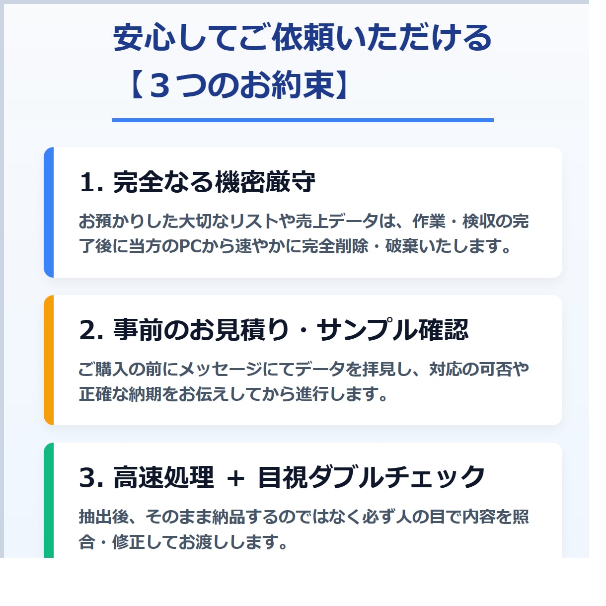 請求書や領収書の画像から支払い一覧表を作成します 月末経費の負担軽減！請求書・領収書から支払一覧Excel作成 イメージ2
