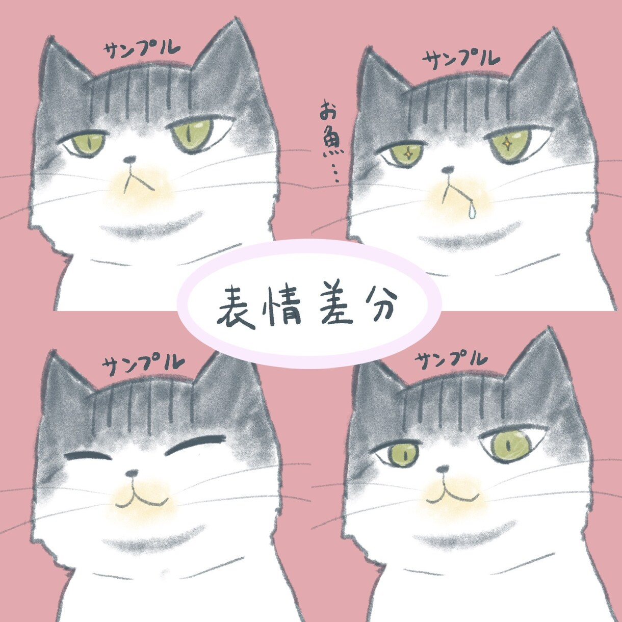 ゆるっとふんわりな猫アイコンを描きます 飼っている猫ちゃんに似せれるゆるふわかわいいアイコン イメージ4