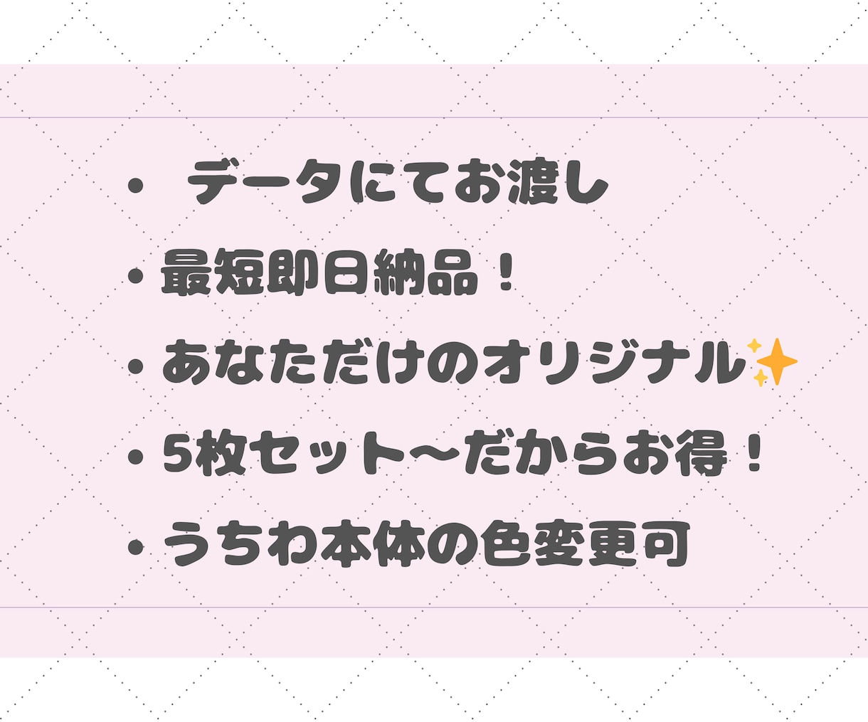 あなただけのカンペうちわ作ります 推しにして欲しいファンサ、伝えたいメッセージ。お手伝いします イメージ2