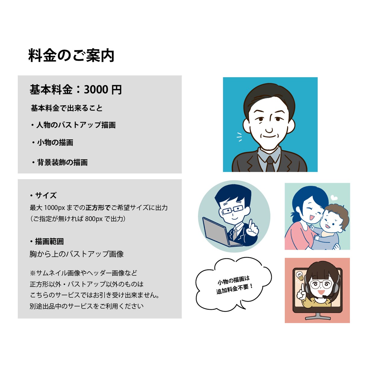 好感度の高いSNS・ブログアイコンかきます クリーンで可愛すぎない・親しみやすいタッチで男性にも好評！ イメージ6