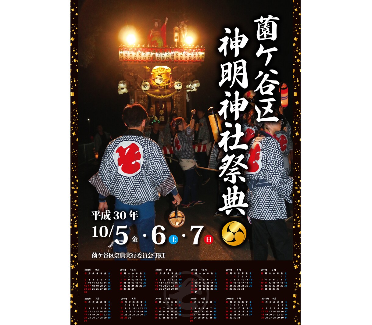 著作権譲渡込み☆ポスターのデータを作成します 各種イベントやお店の宣伝など、用途に合わせて制作いたします イメージ6