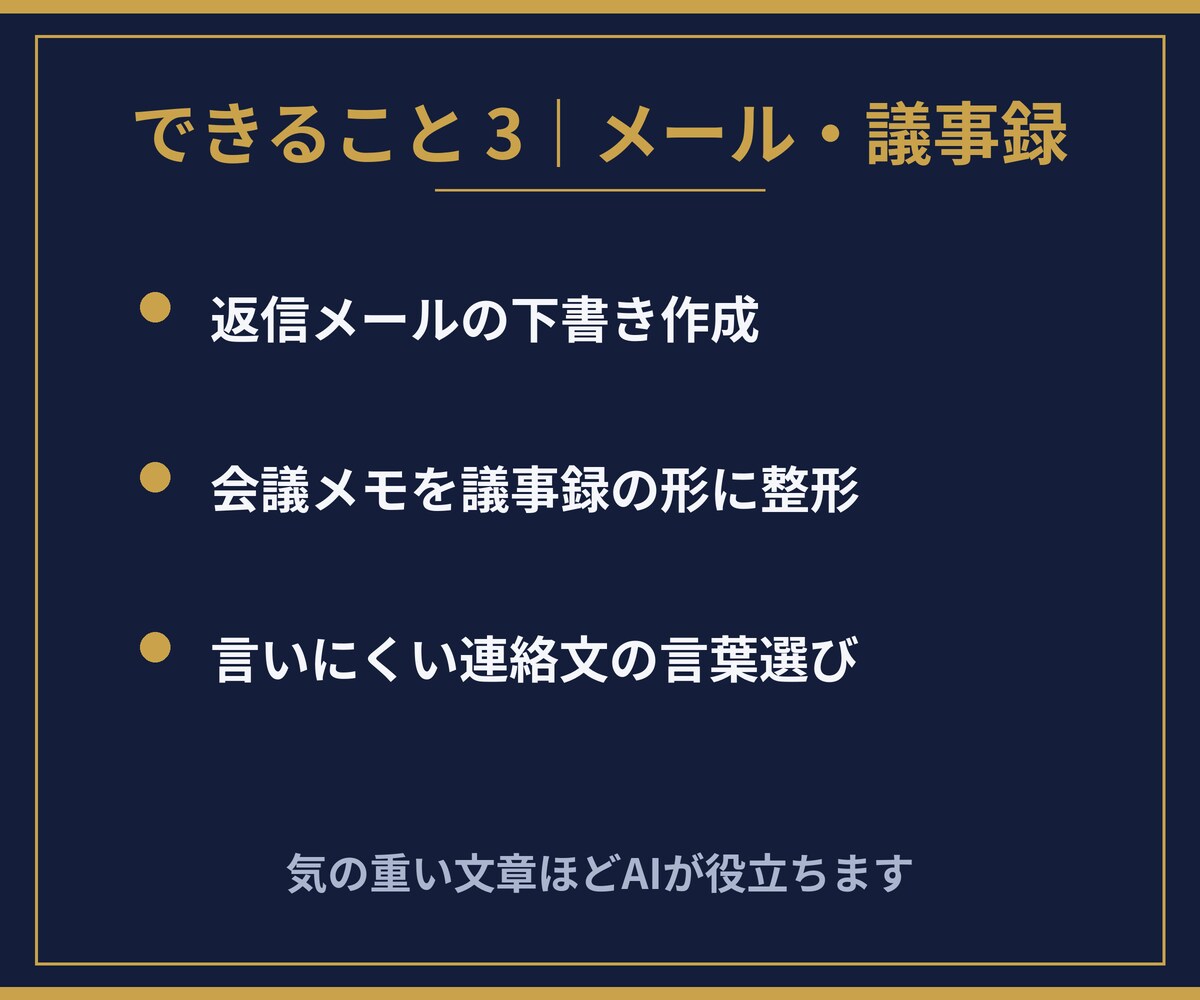 ChatGPTで文書作成を時短する方法教えますます 教員経験×AI活用のプロがあなた専用プロンプトを作ります イメージ5