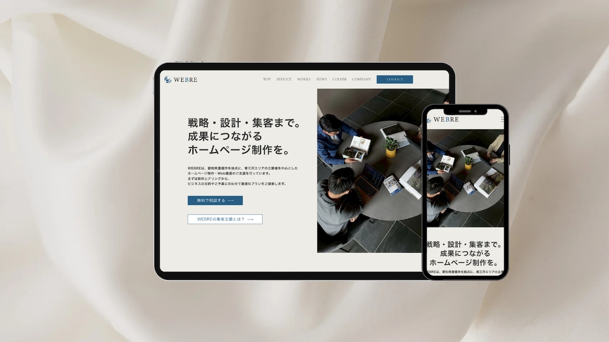 特別価格　STUDIOでホームページ制作します 見た目だけじゃない、運用性も考えたホームページ イメージ5