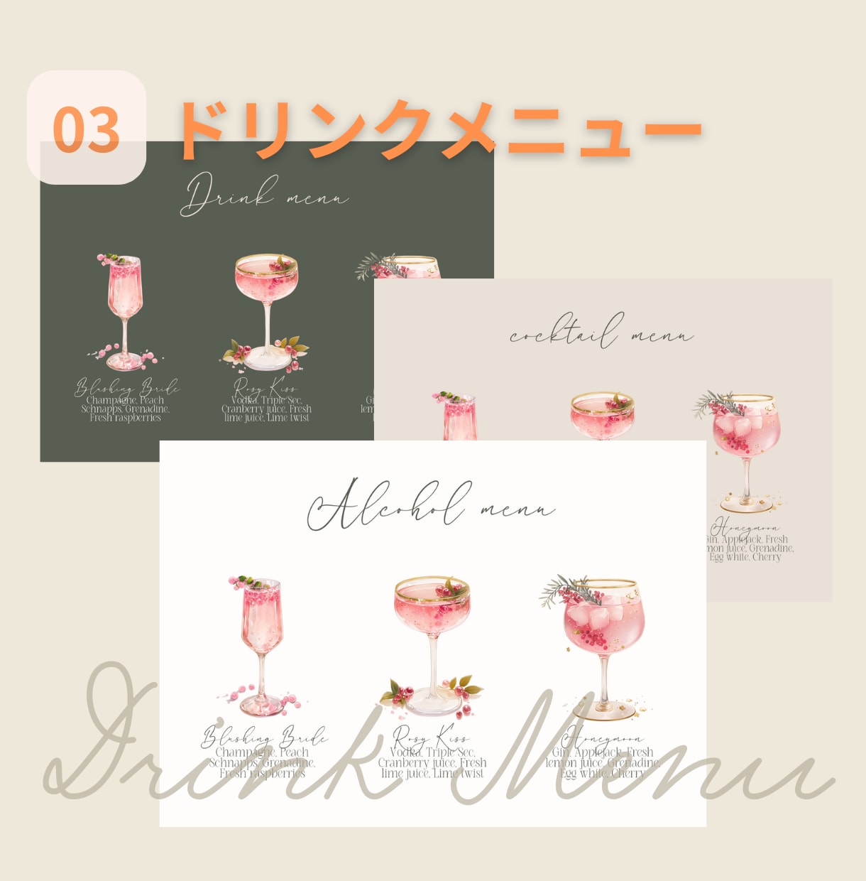 高品質◎結婚式用デザインテンプレートをお渡しします メニュー表/ドリンクメニュー表/テーブル番号/招待状を20枚 イメージ6