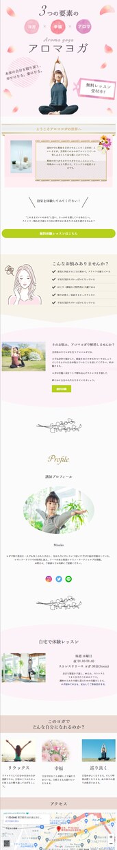 すっきりオシャレ＊ペライチでLP・HPお作りします 集客UP！セールスデザイン＆構成作成＆アフターフォロー付◎ イメージ3