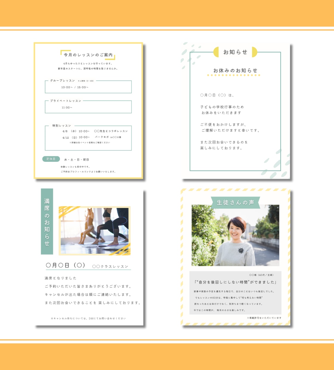 ヨガ講師さんに｜インスタ用テンプレート販売します Canva編集｜サニーイエロー/テンプレ30枚セット イメージ8