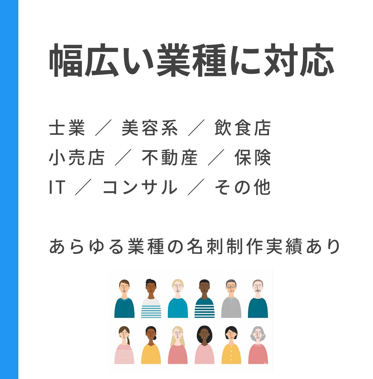 印刷会社15年のプロが翌日初稿でデザインします 修正3回無料＋安心のキャンセル保証付き イメージ9