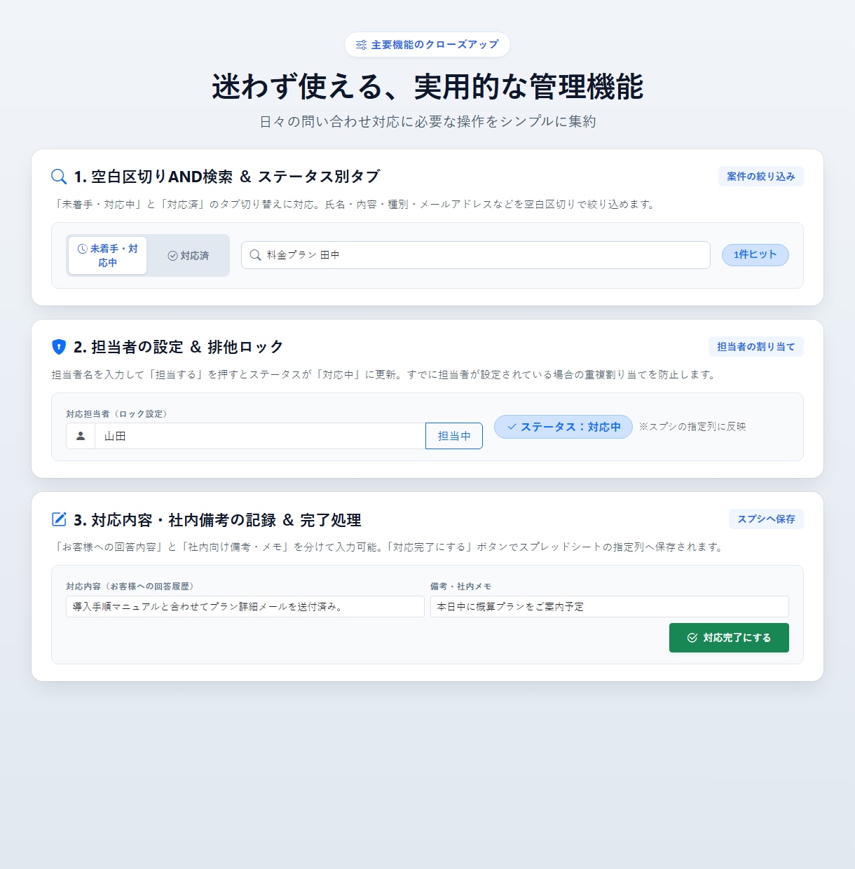 スプシを開かず管理できるダッシュボードを作ります Googleフォーム自動連動！ステータス仕分け＆担当者ロック イメージ2