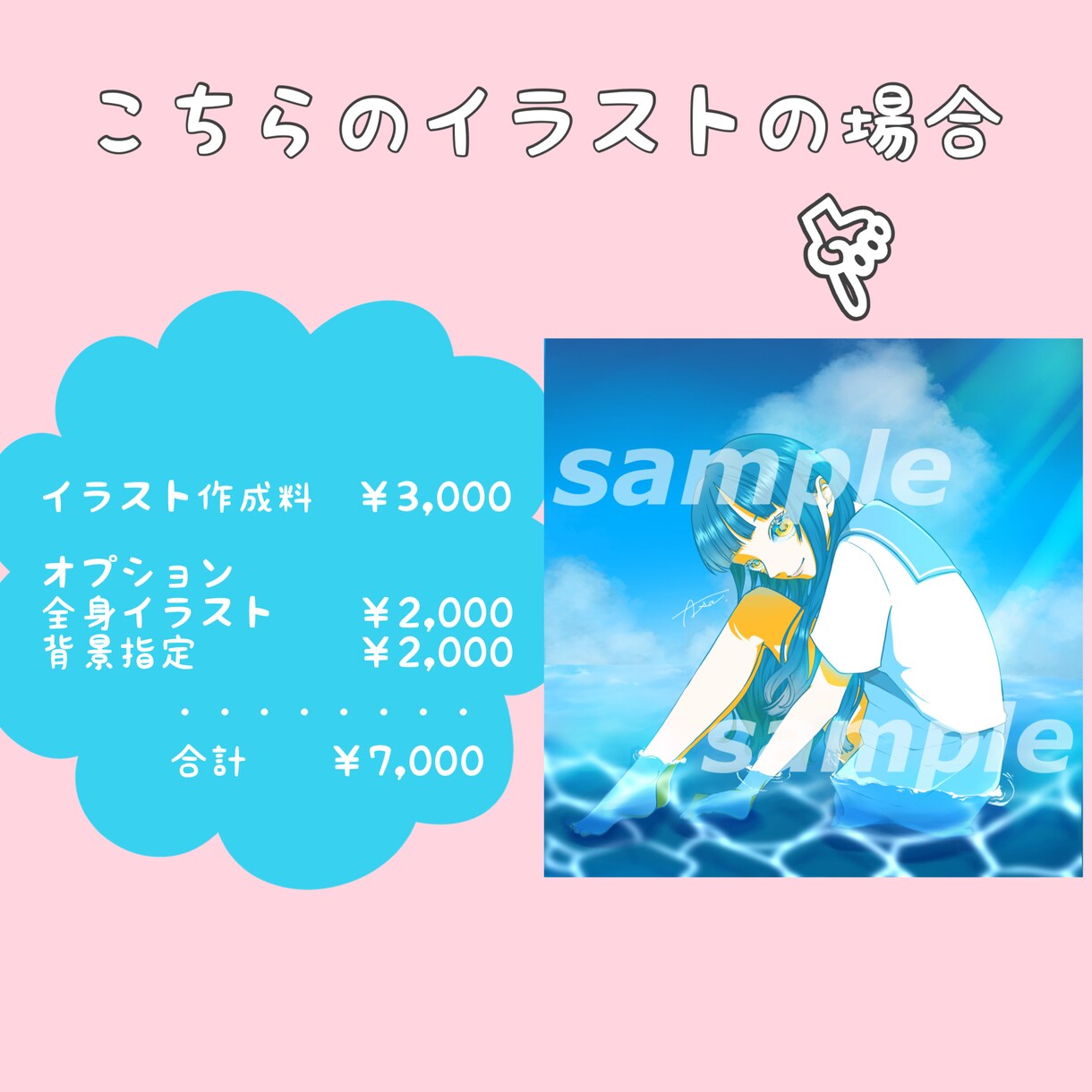 アイコンや鑑賞用に！可愛いイラスト描きます 顔だけ〜全身まで指定OK！あなただけのイラストを描きます イメージ4