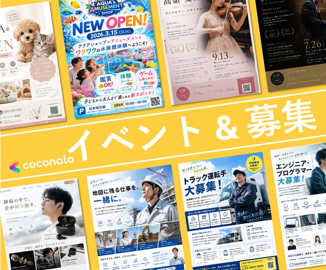 集客につながるポスター・看板デザイン制作します 一瞬を掴み、行動まで導く。そんなポスターを心がけています。 イメージ6