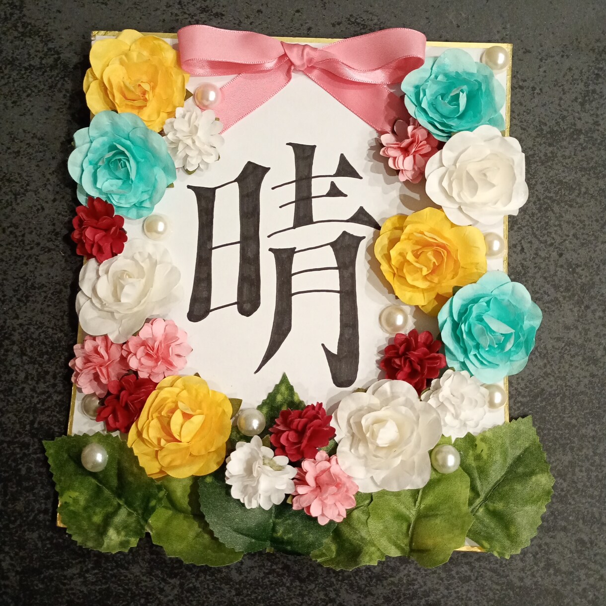 オーダーメイド命名札作ります ニューボーンフォトや七五三で大活躍間違いなしの命名札です！ イメージ1