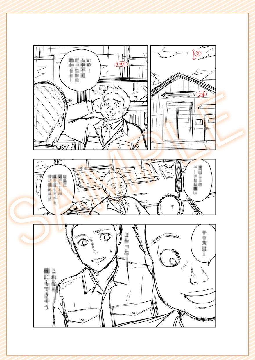 万人向けの絵柄で漫画制作します 広告漫画 ／漫画LP／WEB／SNS／チラシなどに イメージ9