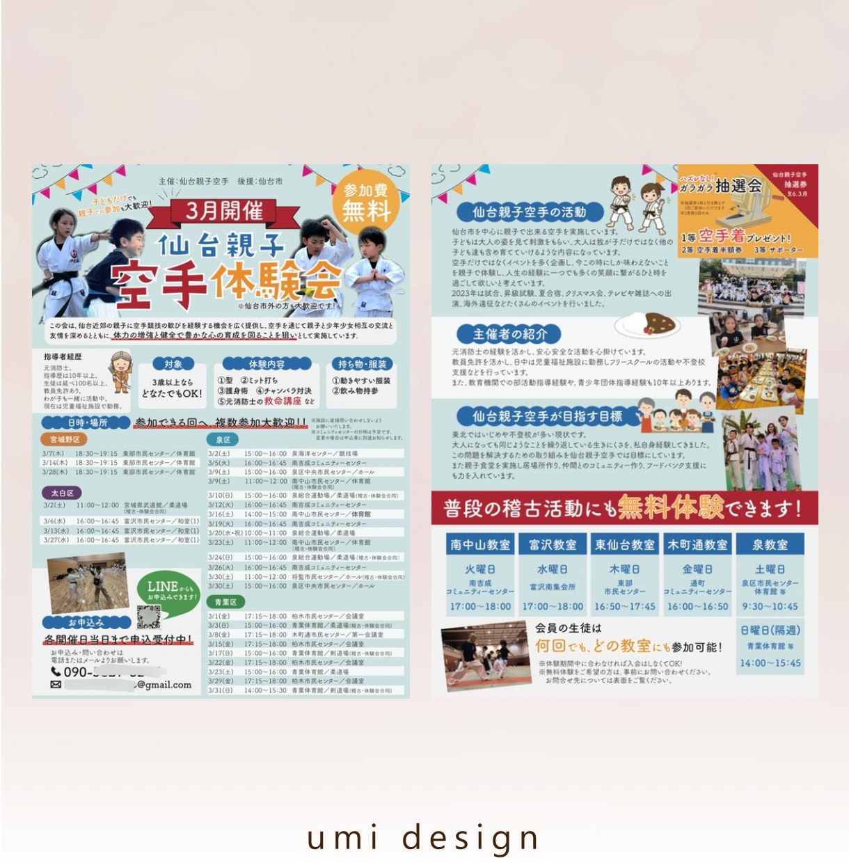高品質な伝わるチラシを、お手頃価格で制作します ご用意いただくのは、文字原稿と希望イメージだけでOK⭕️ イメージ6