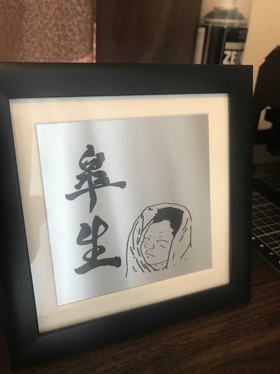 輝く命名書作成します 出産祝いや我が子へのプレゼントに イメージ2