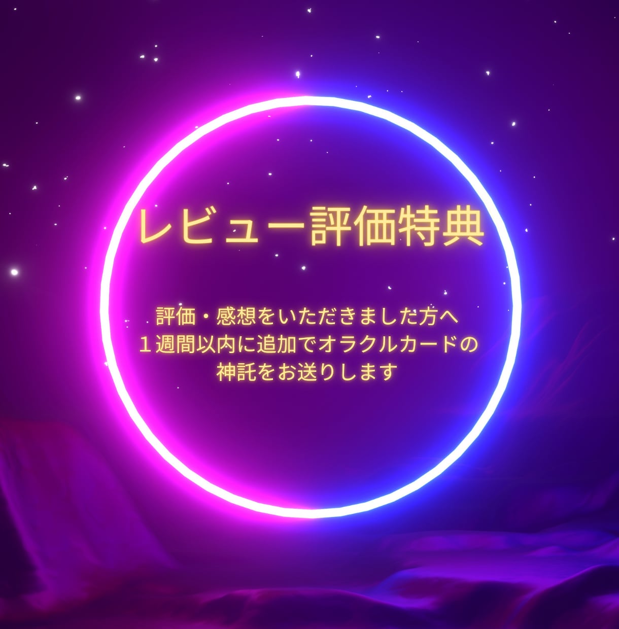 霊視タロットで恋愛の未来を占います 片思い・復縁・複雑愛をやさしく導きます イメージ3
