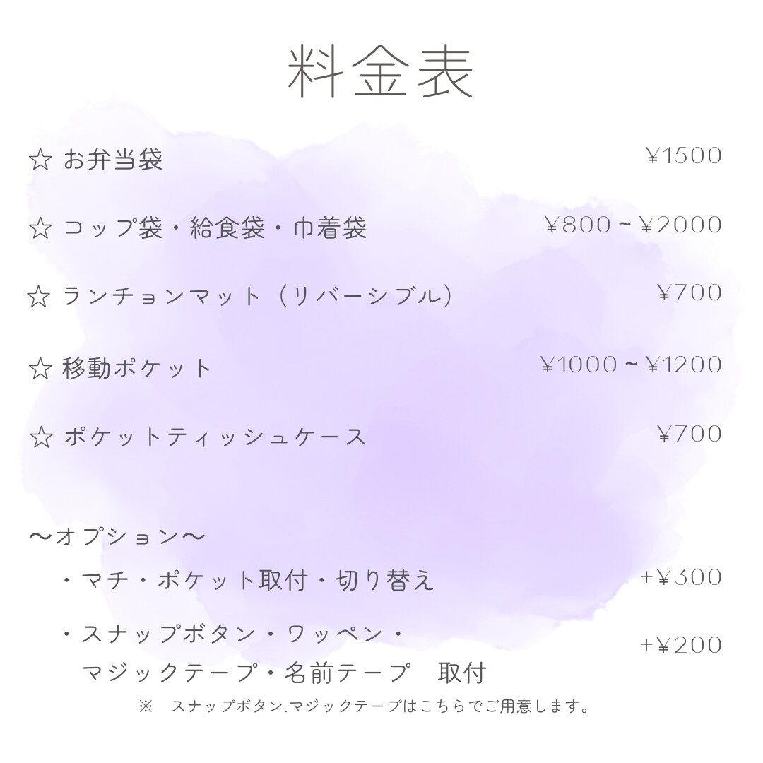 縫製のお手伝い致します オーダーメイドの入園入学グッズ制作 イメージ3
