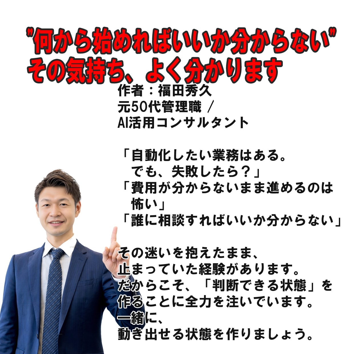 AI自動化の設計と見積もりを丸ごと整理します 時間もお金も無駄にしない為の自動化の始め方 イメージ9