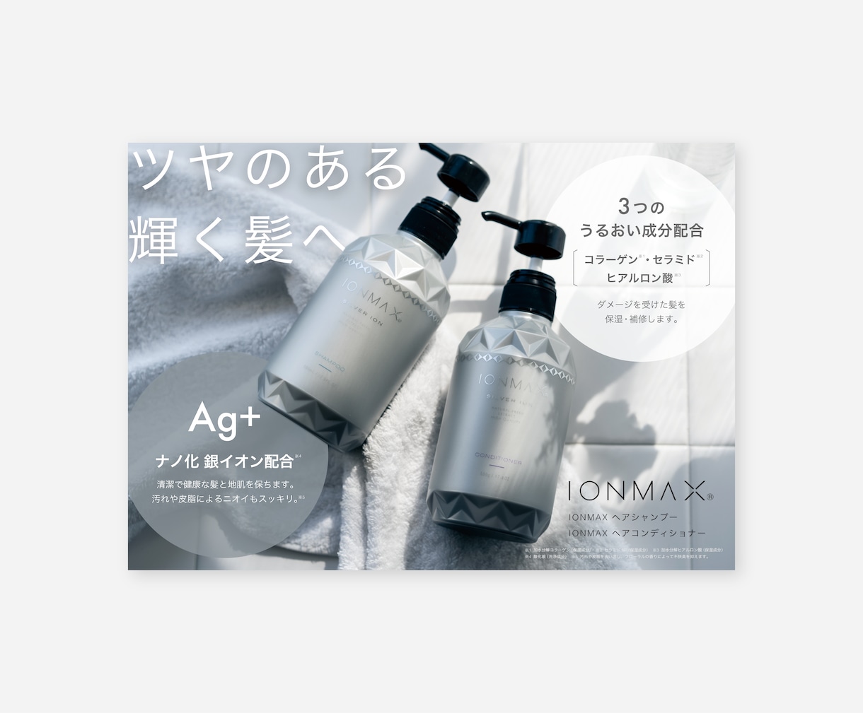 薬機法◎美容系のチラシ•ポスター•POP制作します 美容系企業専任デザイナー＆ブランド立ち上げ経験を活かします イメージ5