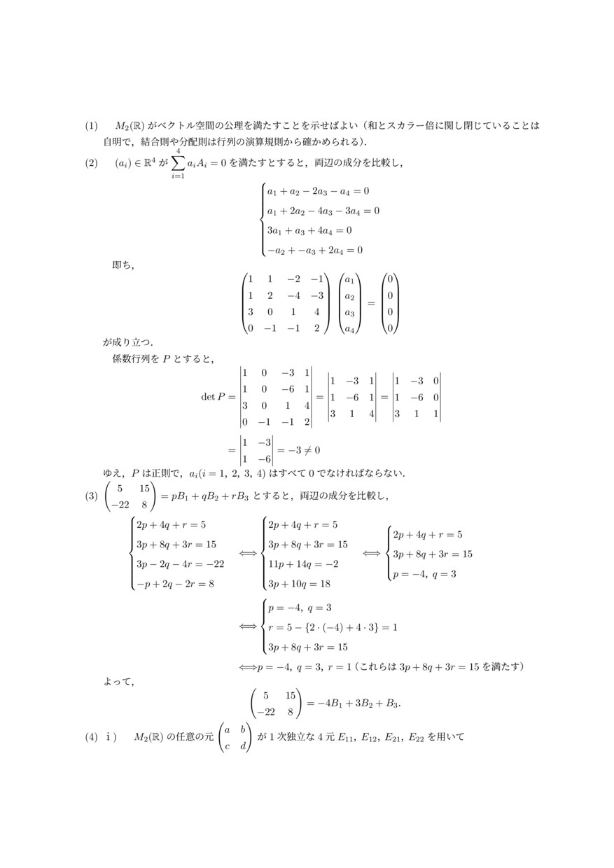 指導歴12年の元塾講師が学習上の疑問点を解説します 算数や数学を中心に、中学受験から大学教養まで対応可能です イメージ1