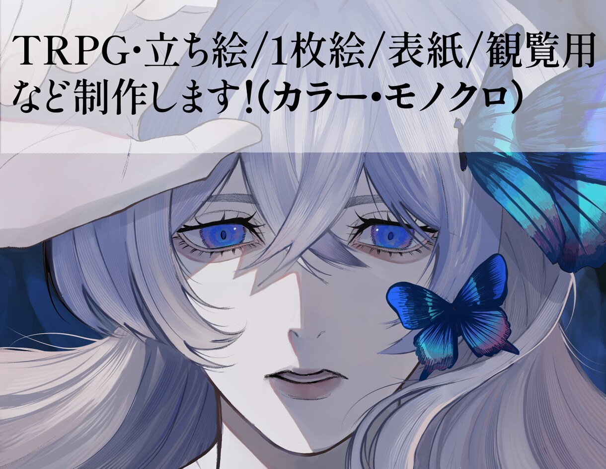 TRPG・立ち絵・1枚絵・表紙など制作します 趣味や観賞用など気軽にご相談ください！(NL・BL・GL〇) イメージ1