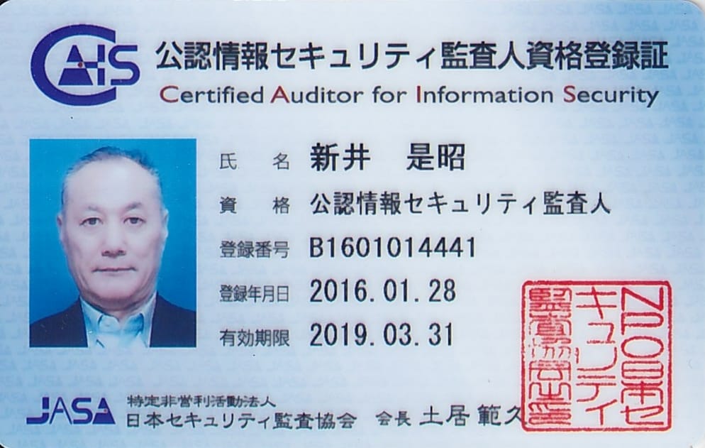 組織の情報セキュリティ対応についてアドバイスします CISOまたはCISO補佐が必要な時にご要請ください イメージ3