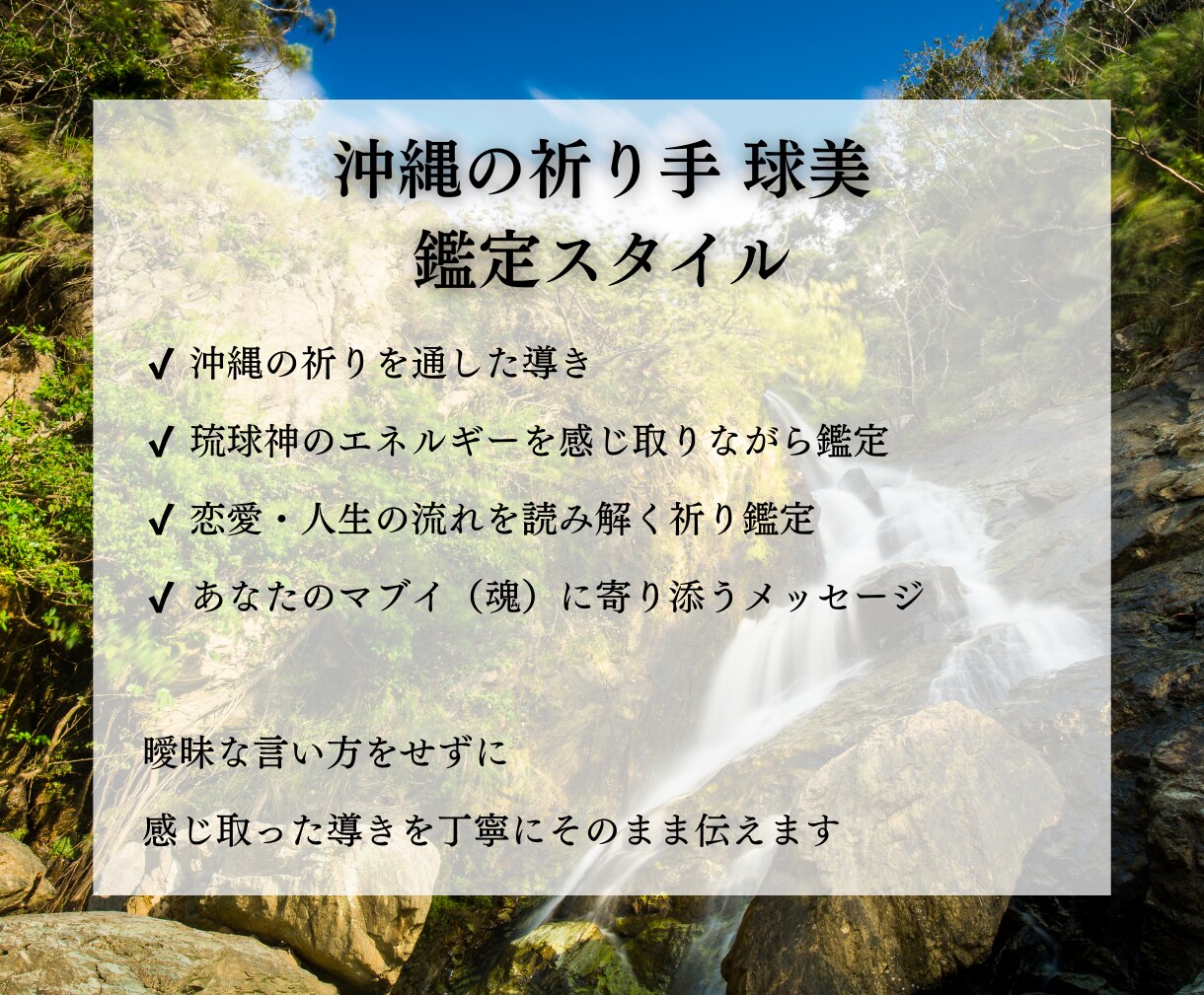 魂の共鳴|縁を修復し結び直す「マブイの糸」視ます 離れてしまった心と心を、もう一度結び直す イメージ3