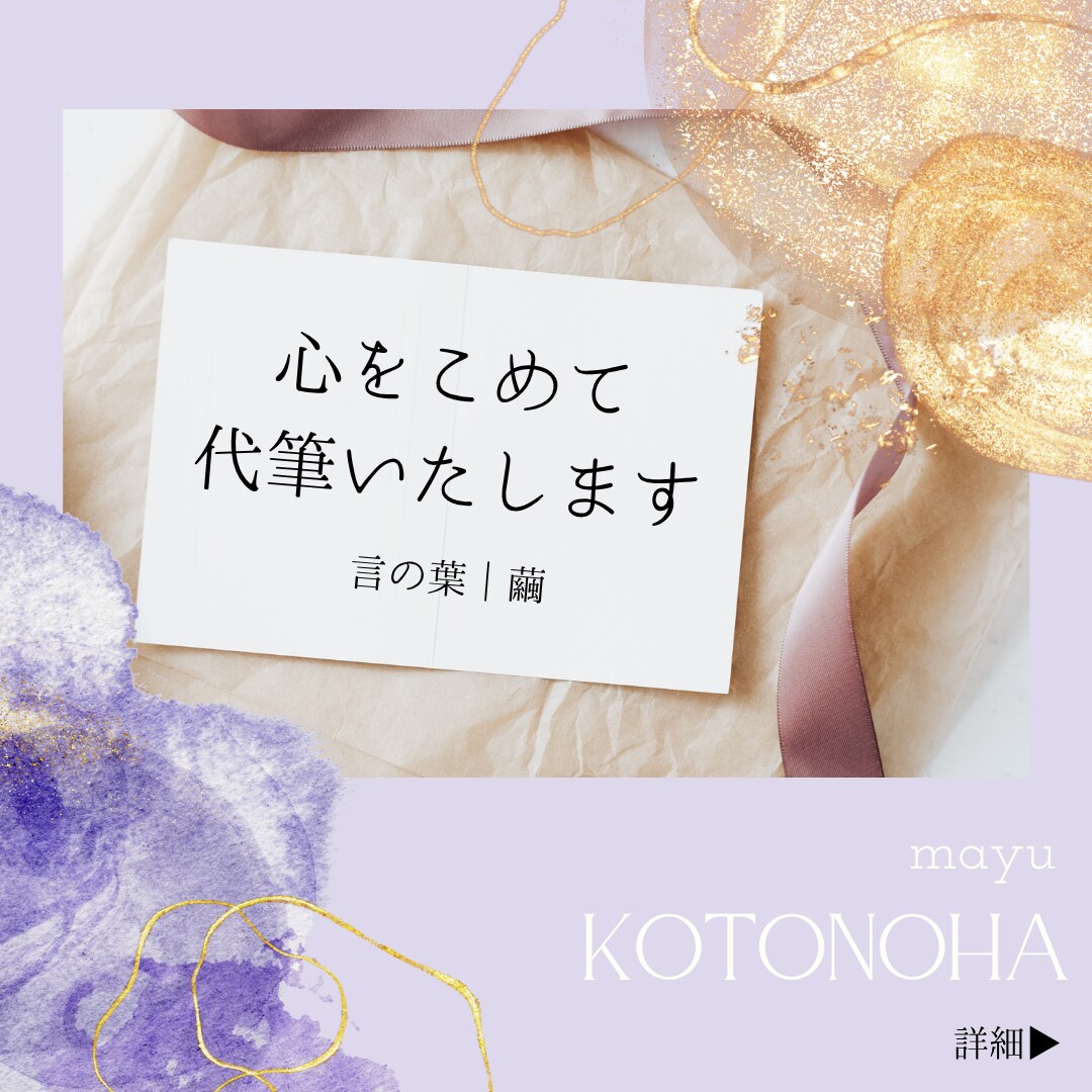 カード｜一筆箋　手書きのひとこと代筆します あなたの想いを、丁寧な手書きでお届けします܀ꕤ୭ イメージ1