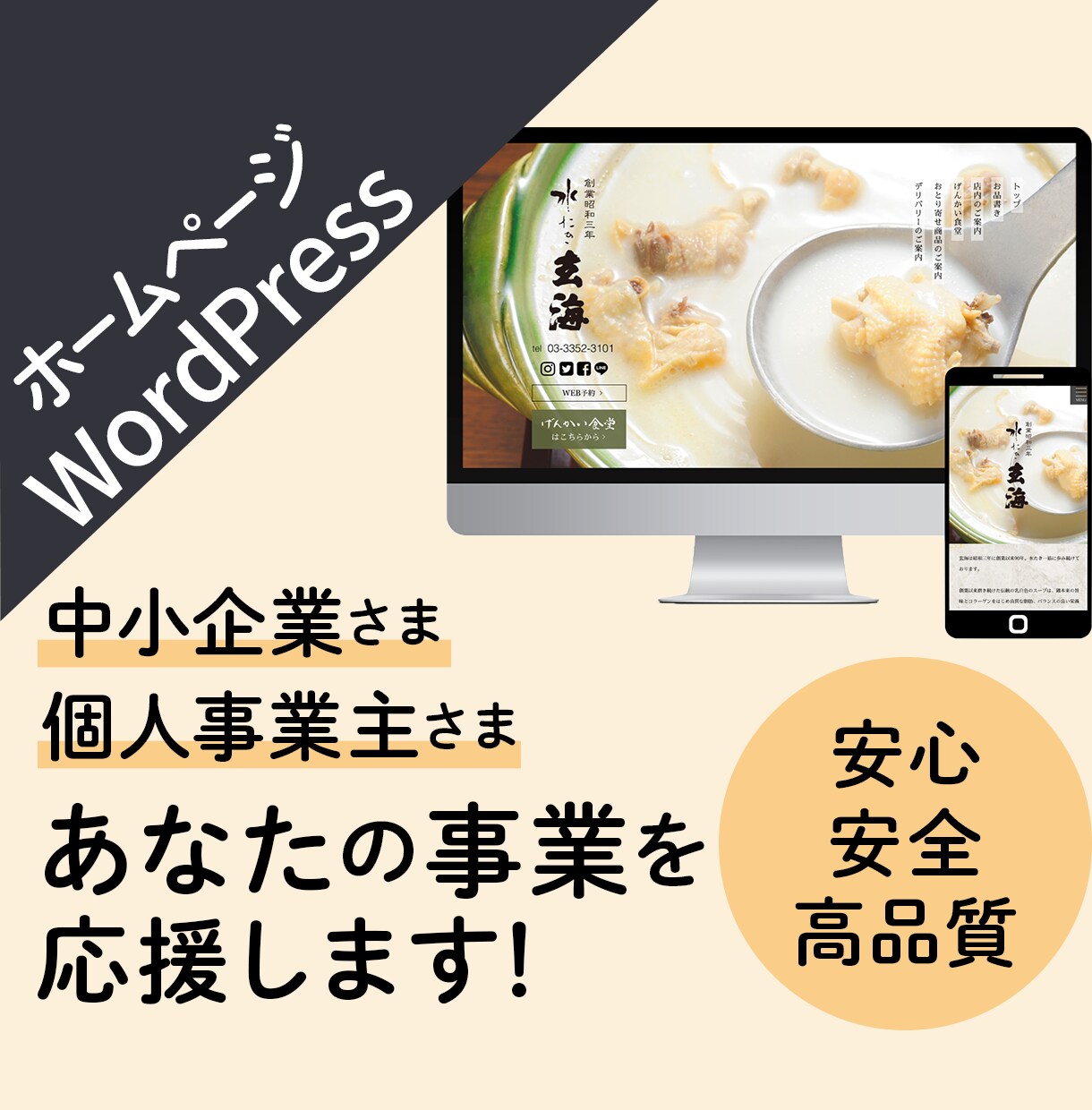 あなたのお気に入りのサイトを作ります 初めてサイトを作る方でも大丈夫、丁寧対応で制作します！ イメージ1