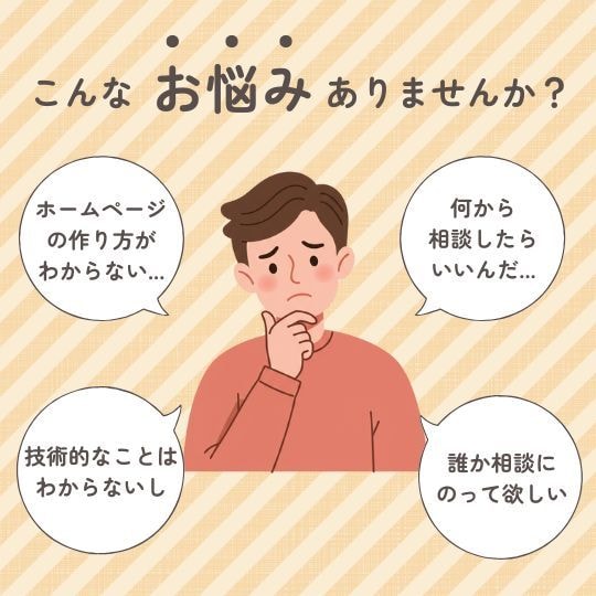 WordPressオーダーメイドHP制作します あなたの想いを形にする丁寧なHP制作 イメージ2