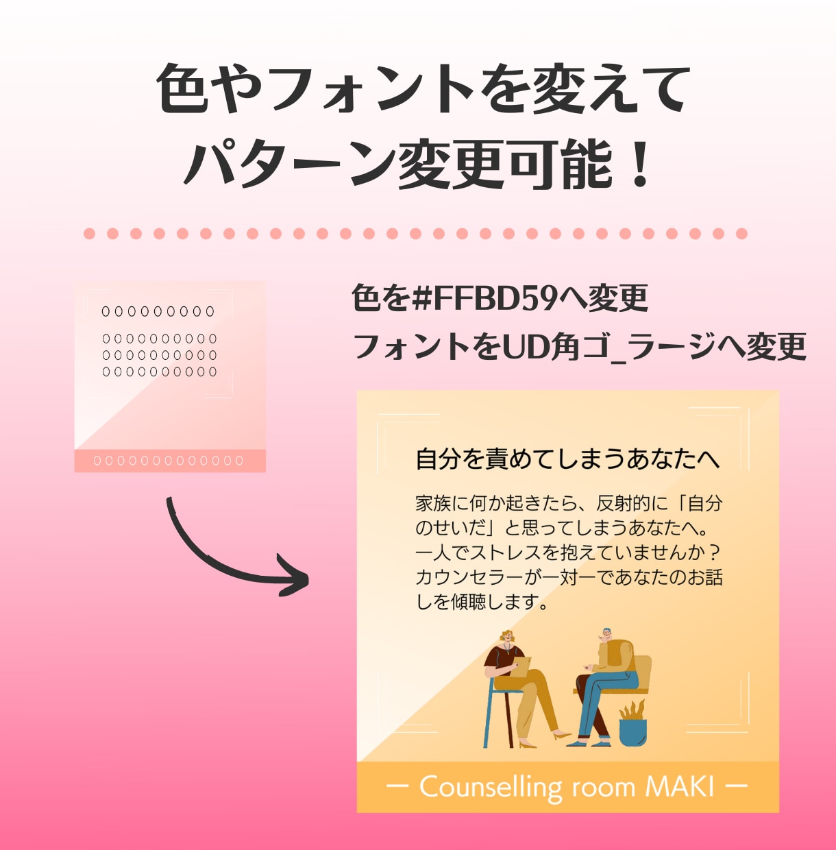 コーチング向けインスタデザイン販売します Canvaで編集可能／インスタの集客・コーチングPR向け イメージ6