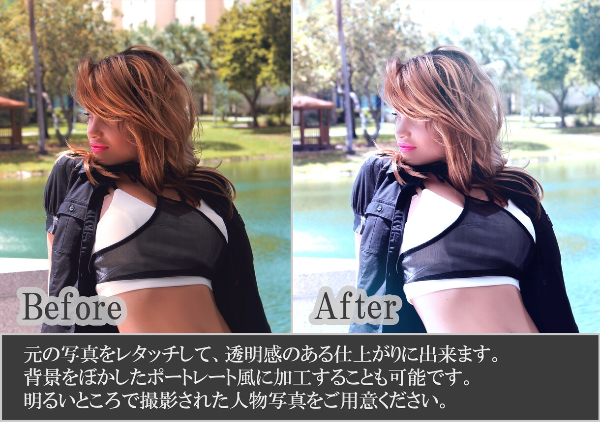 キレイ系レタッチ！透明感のあるお写真に仕上げます あなたの1枚を透き通るようなお写真にしてみませんか？ イメージ3